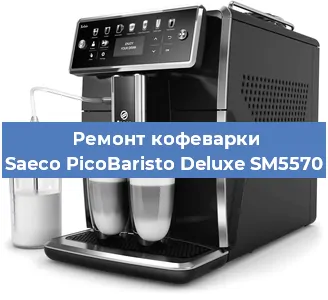Чистка кофемашины Saeco PicoBaristo Deluxe SM5570 от кофейных масел в Волгограде